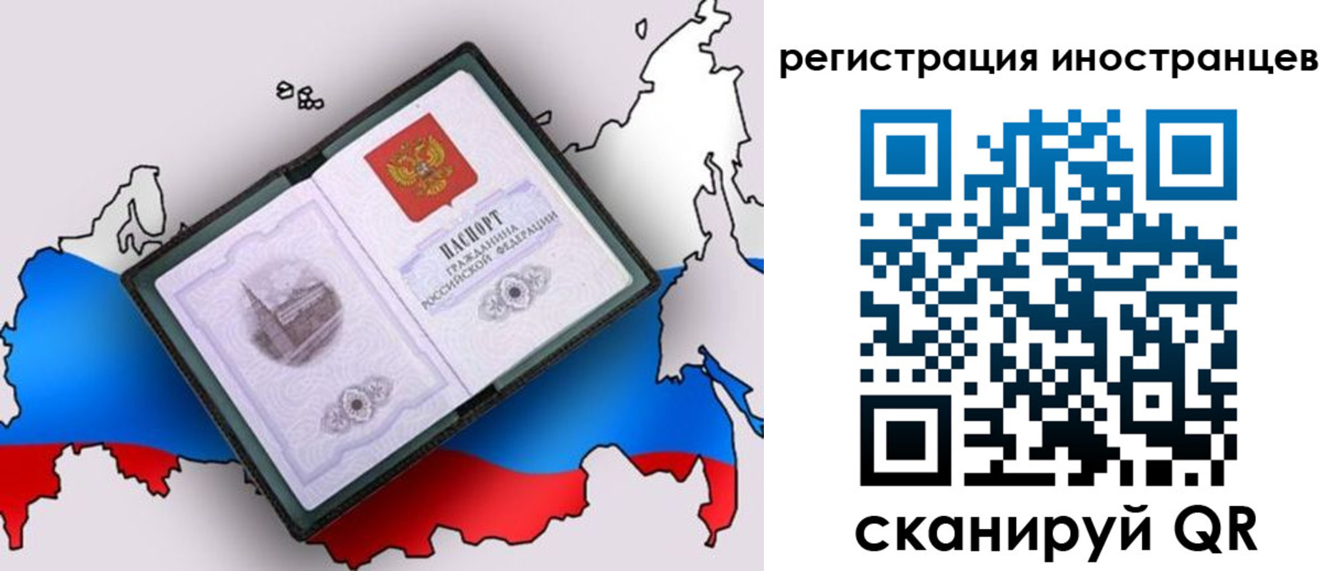 временная регистрация для всех в Казани