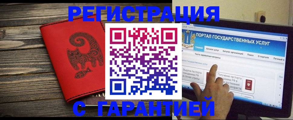 временная регистрация купить в Казани