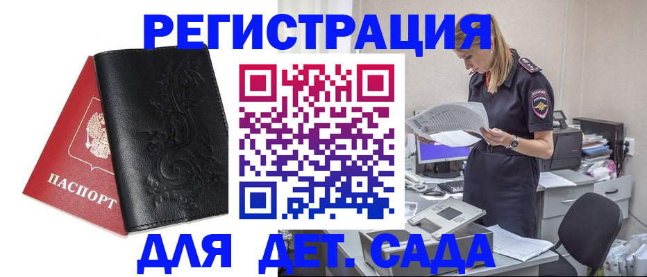 временная регистрация в Казани