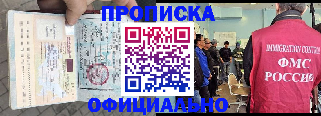 временная регистрация поиск в Казани