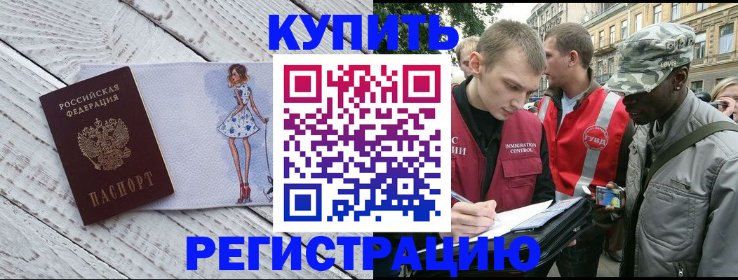 временная регистрация гарантия в Казани