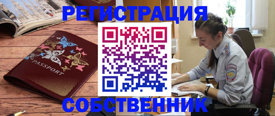 временная регистрация надежно в Казани